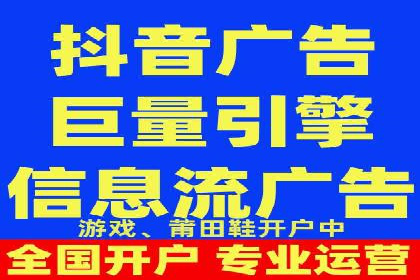 抖音平台信息流推广实战技巧